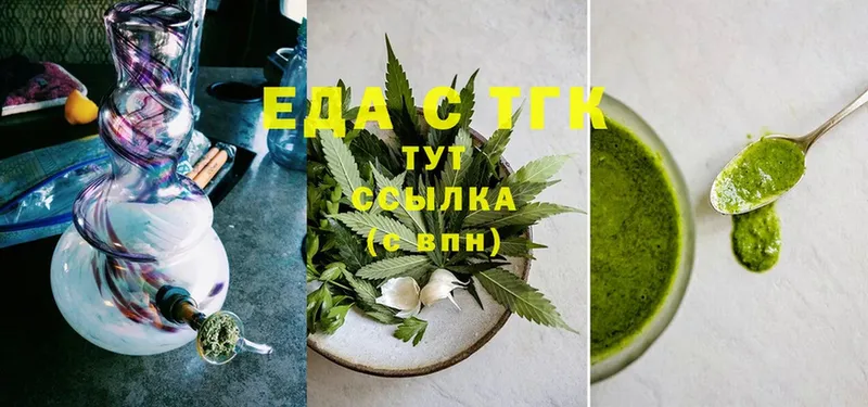 Еда ТГК конопля  Нестеров 